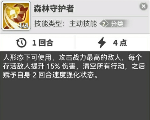 魔物入侵活动奖励结算界面展示图