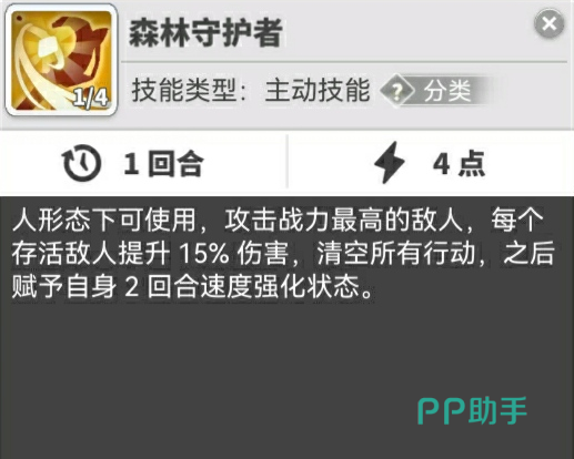魔物入侵活动奖励结算界面展示图