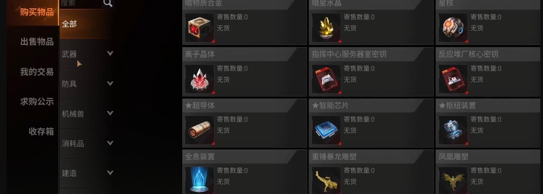 机械启元日常任务与蓝票奖励面板
