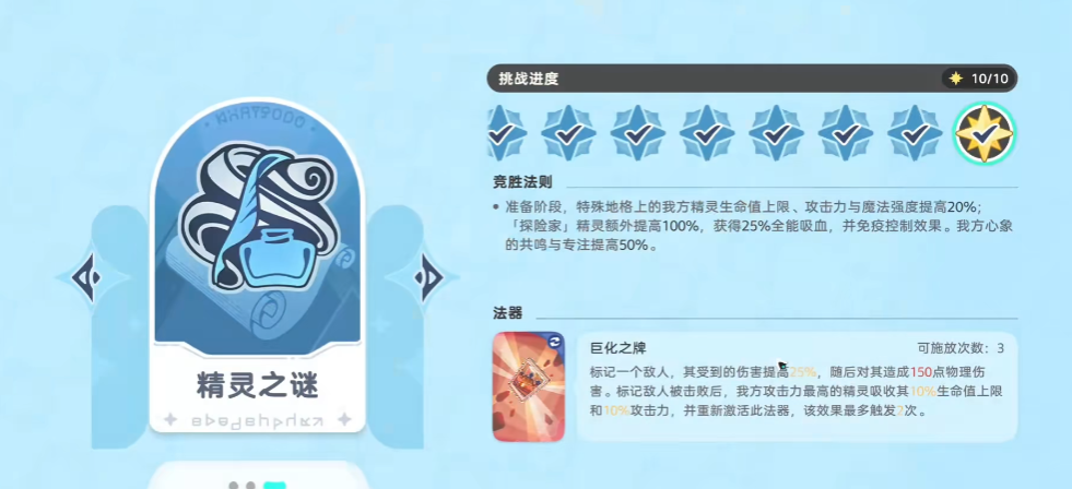 崩坏因缘精灵满星深渊通关攻略：高效阵容搭配与实战技巧