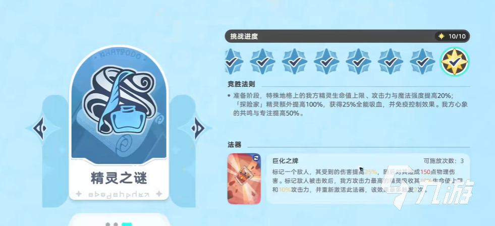崩坏因缘精灵满星深渊通关攻略:高效阵容搭配与实战技巧