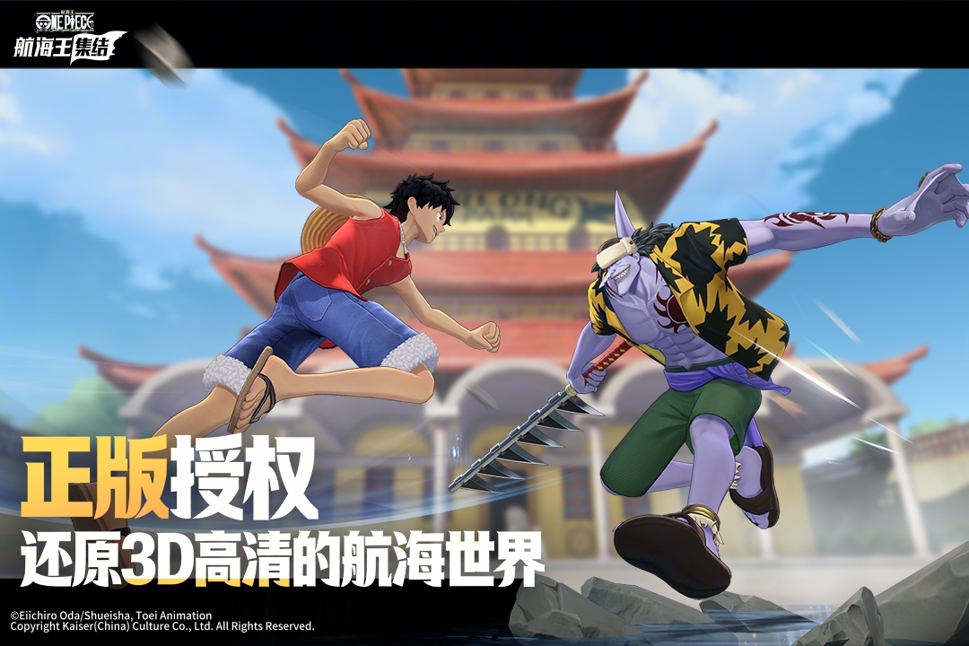 航海王集结作战攻略：新手入门与高阶战术详解