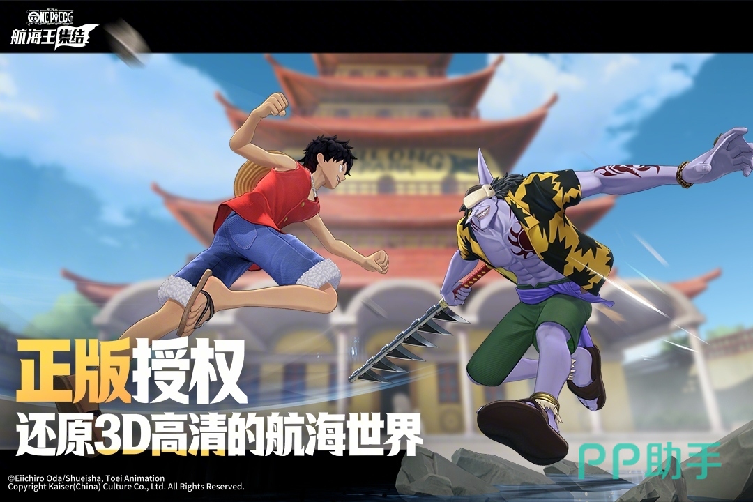 航海王集结游戏界面展示