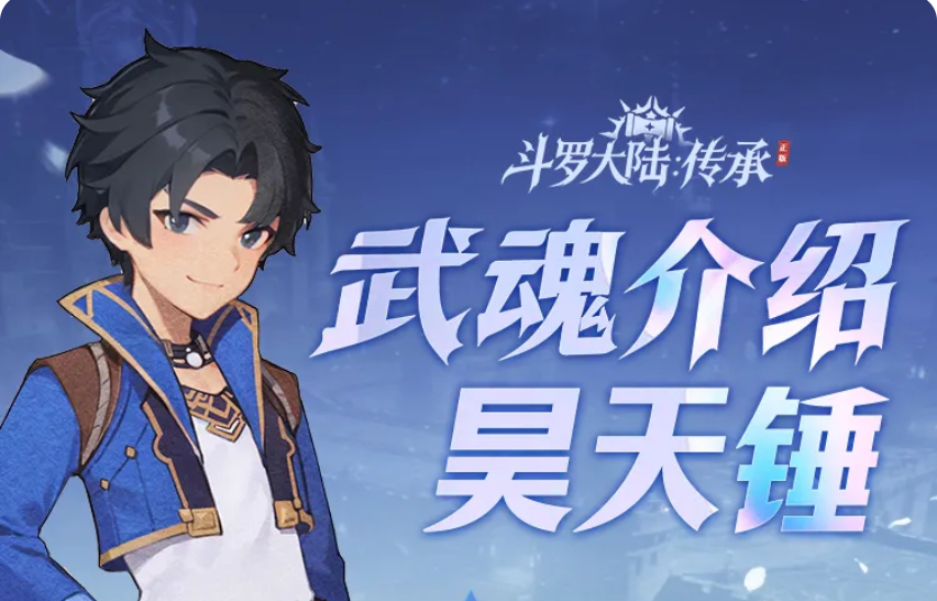 邪眸白虎武魂展示图