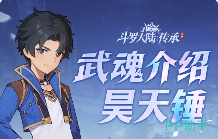 邪眸白虎武魂展示图