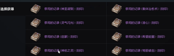 天堂2盟约克鲁玛高塔墨水掉落与制作流程图