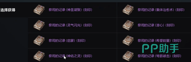 天堂2盟约克鲁玛高塔墨水掉落与制作流程图