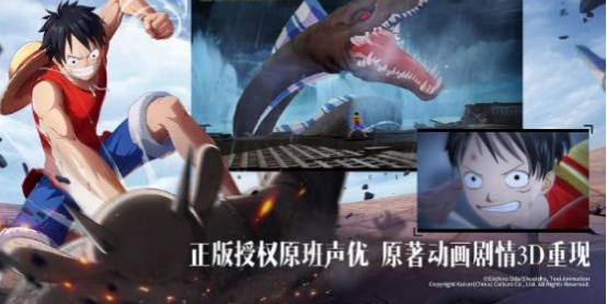 航海王集结预约界面示意图
