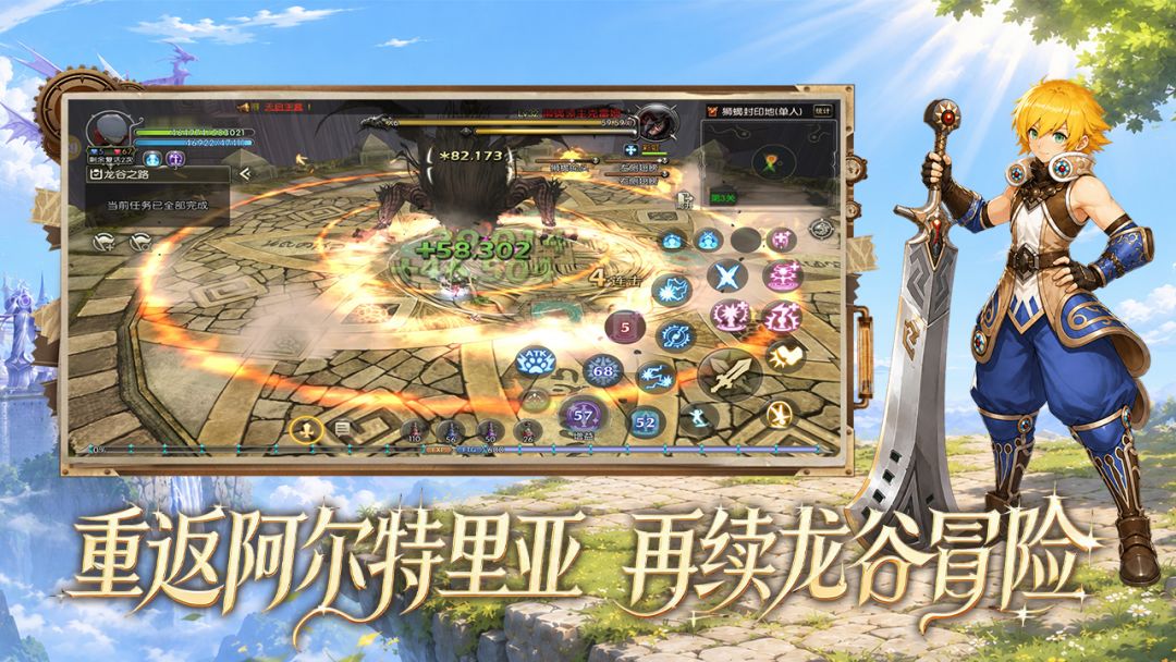 龙之谷启程天赋选择指南：新手必看的实用搭配技巧