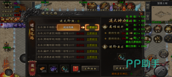 巴雄天下手游道士与法师技能配置示意图