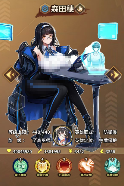 森田穗角色立绘