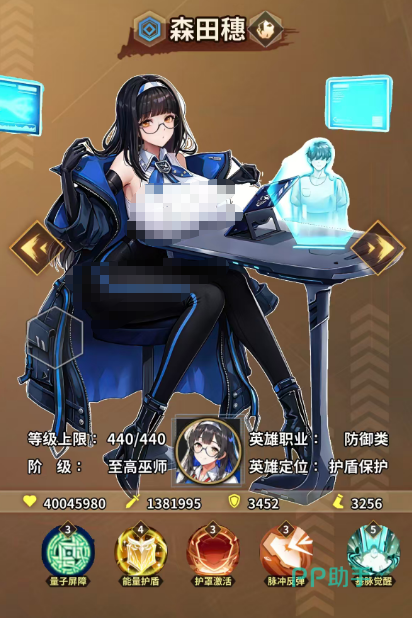 森田穗角色立绘