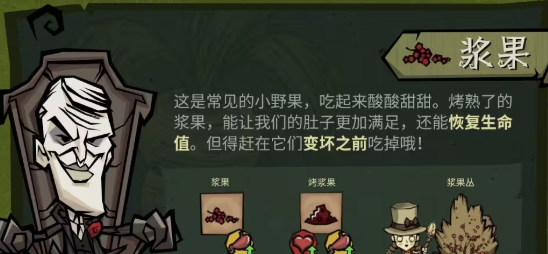饥困荒野泰国丛林植物分布与营地规划图