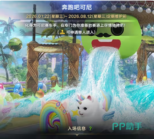 biubiu加速器功能界面图