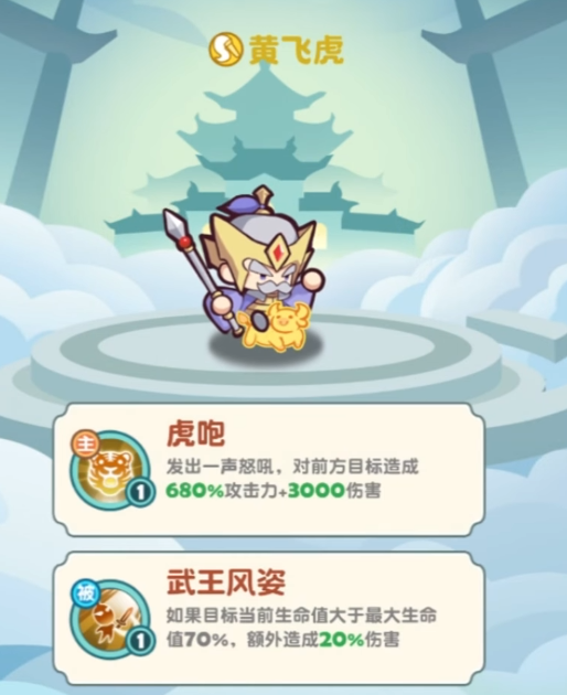 嫦娥角色展示图