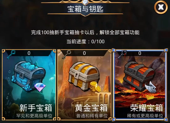 宝石战争技能界面示意图