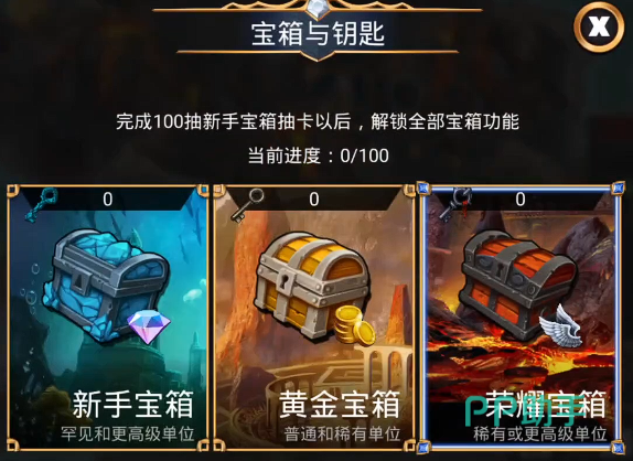 宝石战争技能界面示意图