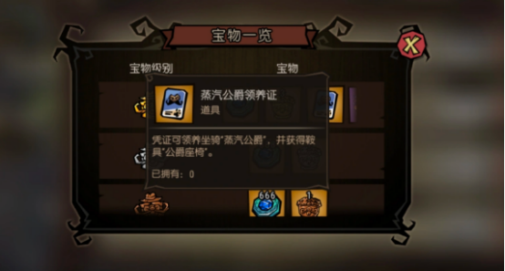 饥困荒野珍奇商行兑换流程示意图