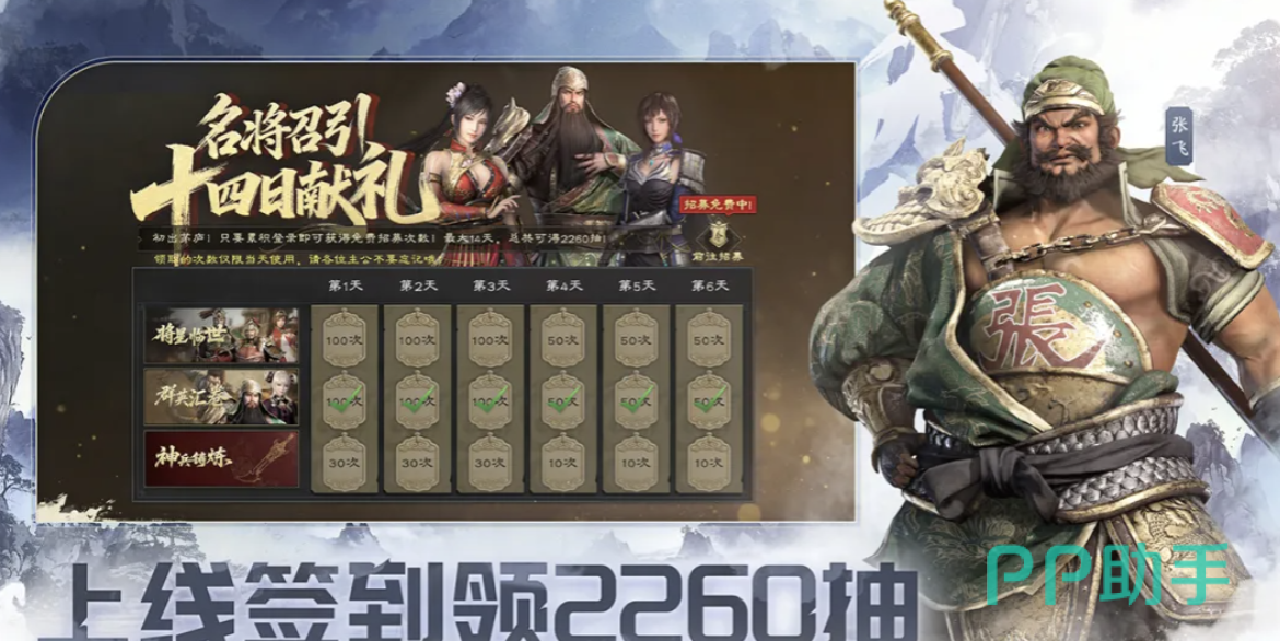 真三国无双天下暑期活动宣传图