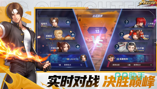 拳皇全明星多人对战场景
