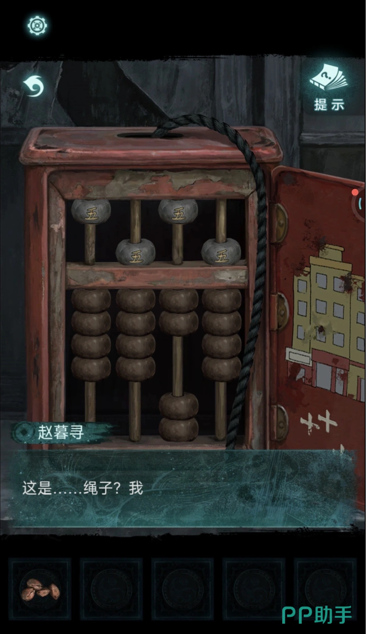 纸嫁衣9算盘密码攻略图二:书架与喇叭密码