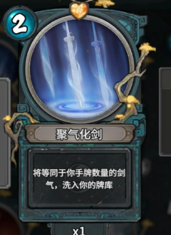 唤灵阵法与法宝锻造师卡牌组合图