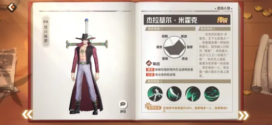航海王集结手游新手入门指南：从零开始快速上手攻略