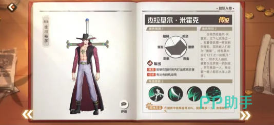 航海王集结游戏主视觉图