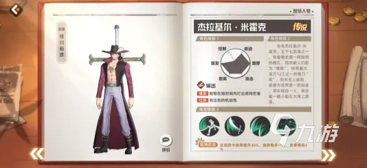 航海王集结手游新手入门指南:从零开始快速上手攻略
