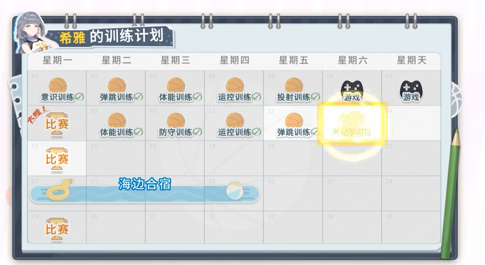 篮球少女飞跃巅峰周末活动全攻略：玩法详解与安排一览