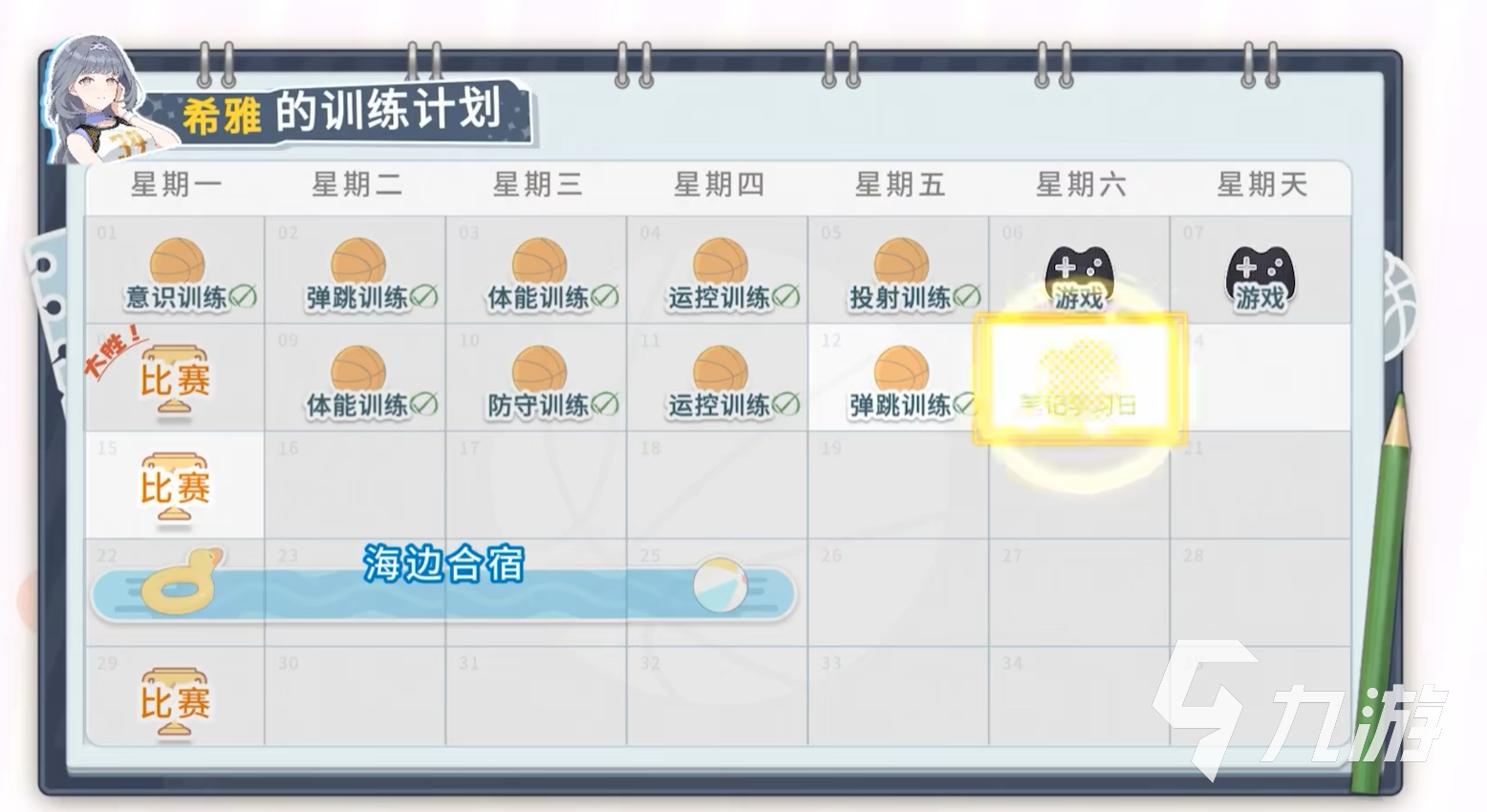 篮球少女飞跃巅峰周末活动全攻略:玩法详解与安排一览