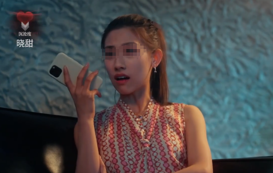 情感反诈模拟器第二章拉黑操作界面截图