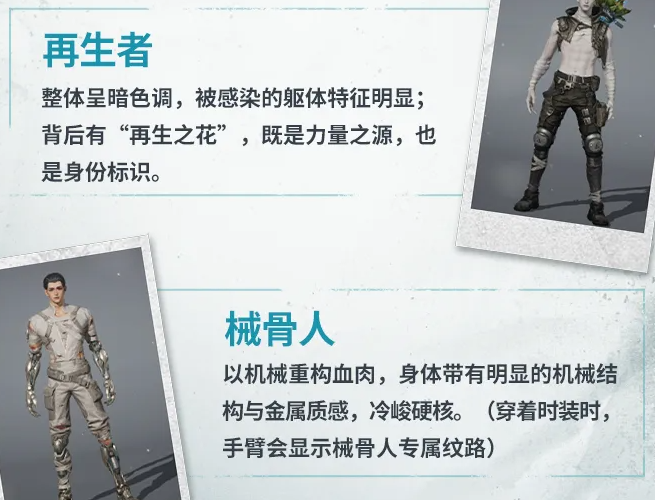 械骨人机械重构特征展示