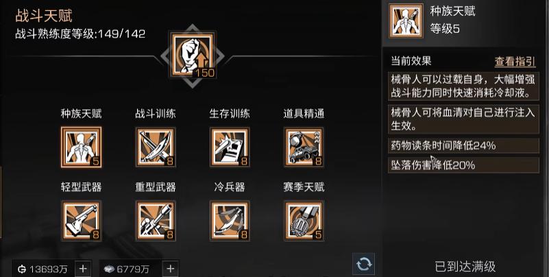 明日之后械骨人过载状态UI界面