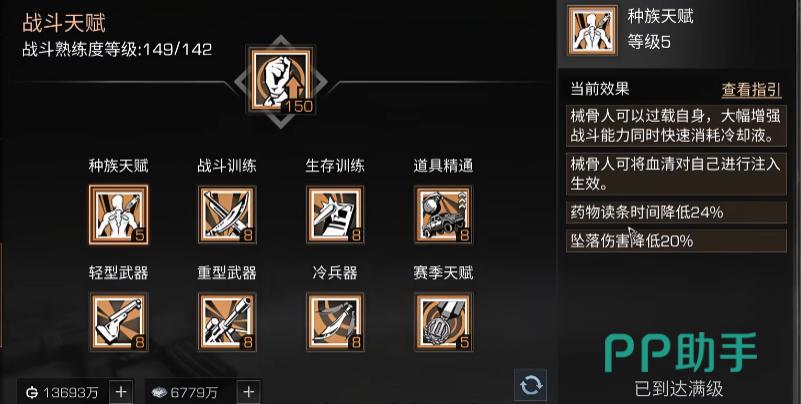 明日之后械骨人过载状态UI界面
