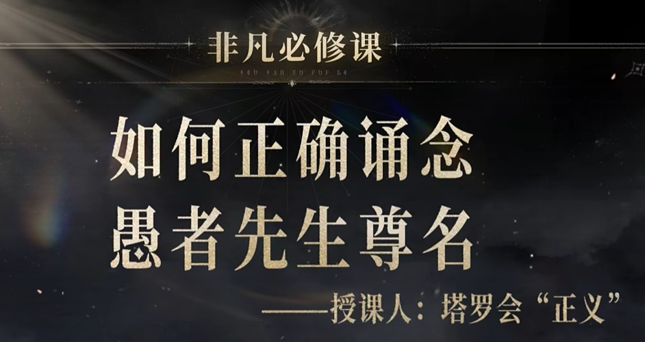 塔罗会十二席位全景图，青铜长桌环绕灰雾核心