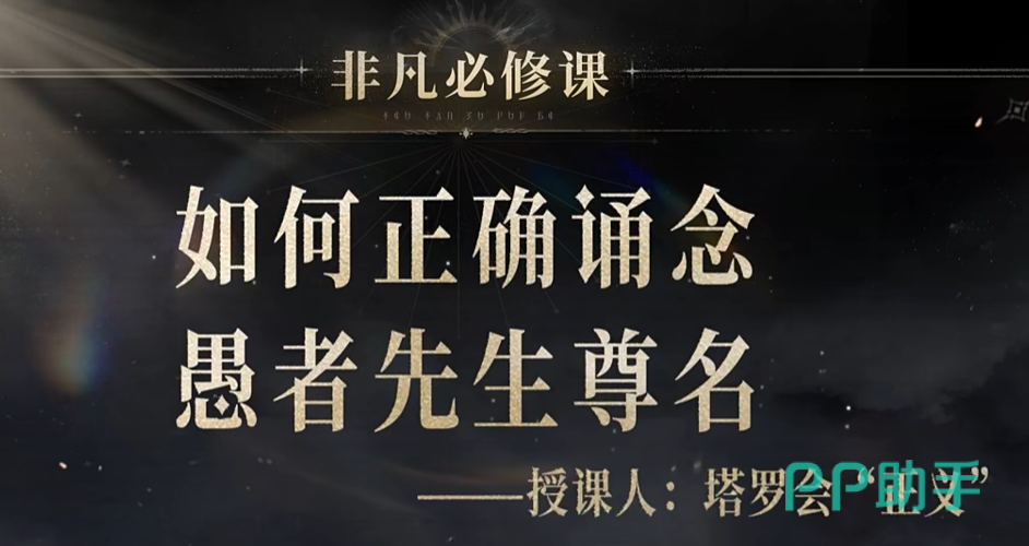 塔罗会十二席位全景图,青铜长桌环绕灰雾核心