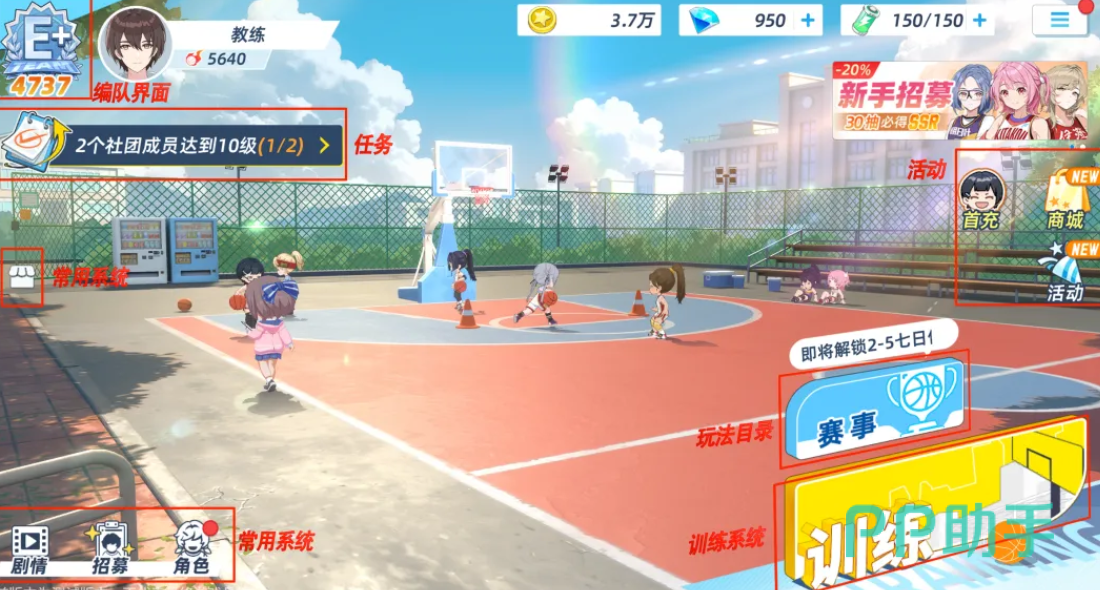 赛季训练界面示意图