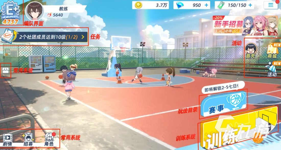 篮球少女飞跃巅峰赛季训练玩法详解与技巧分享