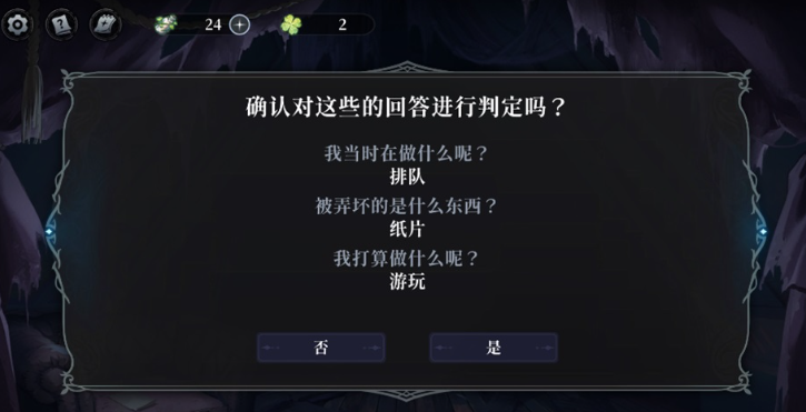 昼夜双线叙事机制说明图