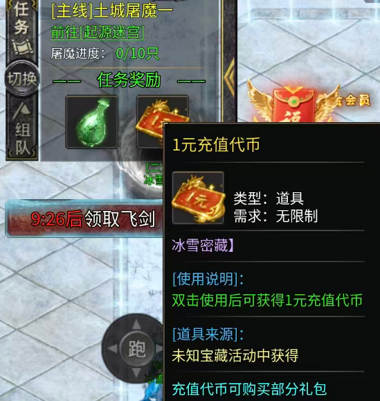 烈火斩装备强化界面:星级提升操作面板