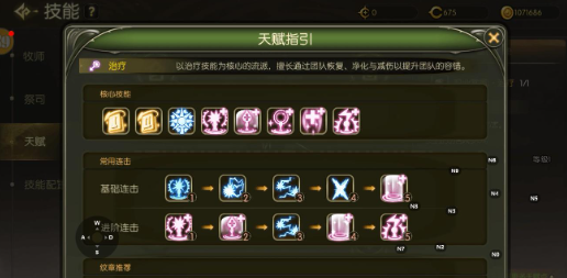 龙之谷启程不朽之躯技能特效演示