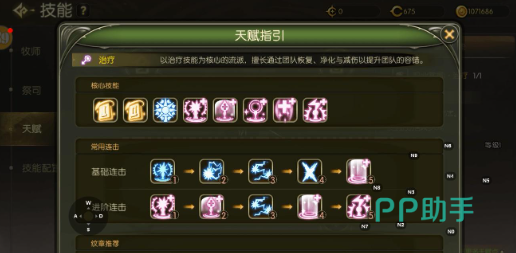 龙之谷启程不朽之躯技能特效演示