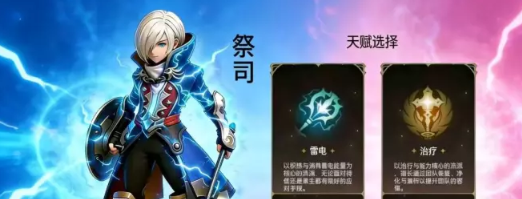 龙之谷启程职业转职系统示意图