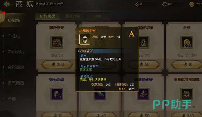 龙之谷启程活跃度与公会疲劳值领取界面
