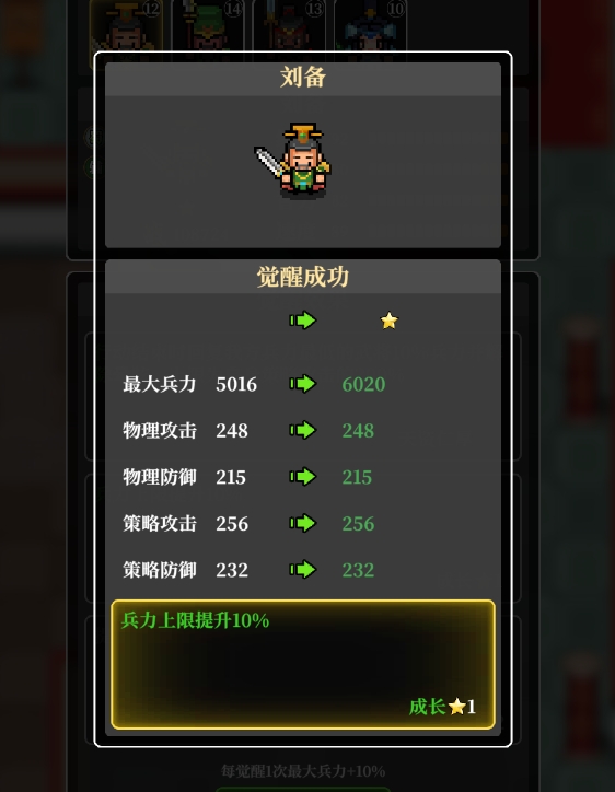 英雄请出战第四技能解锁效果展示