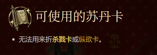 小留卡牌禁用说明