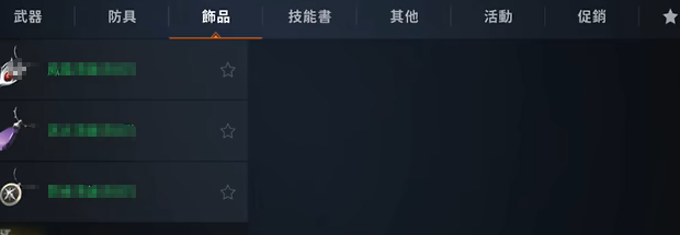 天堂2盟约自动回蓝设置界面说明图