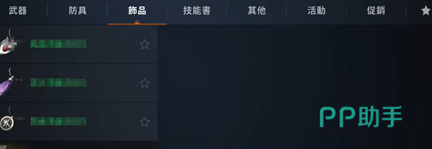 天堂2盟约自动回蓝设置界面说明图