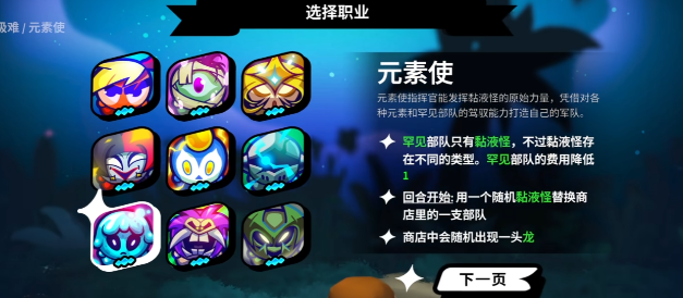 斗阵骑士职业配队逻辑示意图